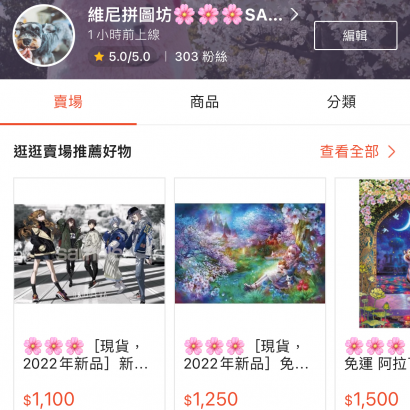 網頁分享-蝦皮購物.PNG