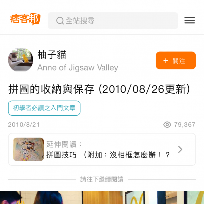 網頁分享-柚子貓.PNG