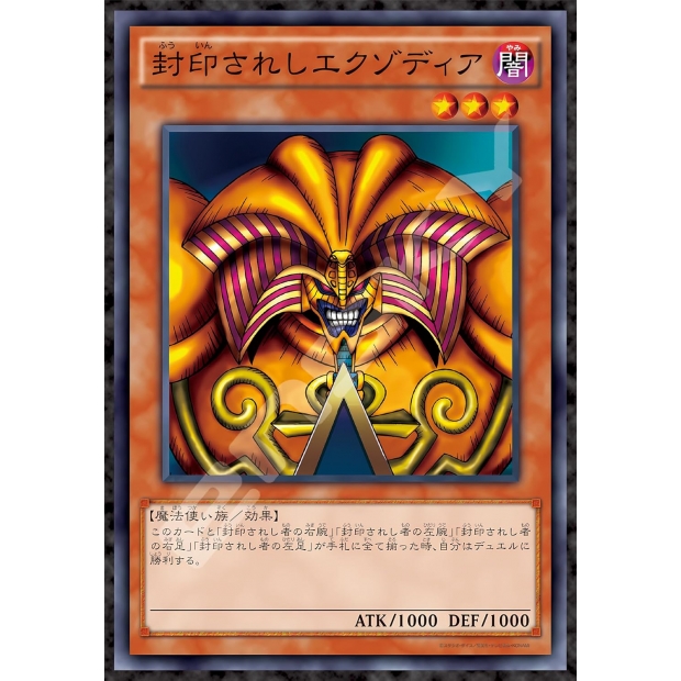 enSKY 遊戲王 怪獸之決鬥 被封印的艾克佐迪亞 1000片 (1000T-505)黑暗大法師