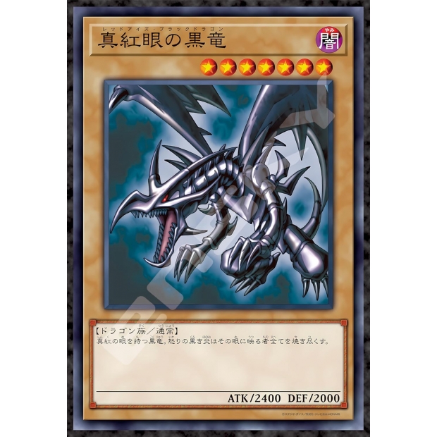 enSKY 遊戲王 怪獸之決鬥 真紅眼黑龍 1000片 (1000T-506)