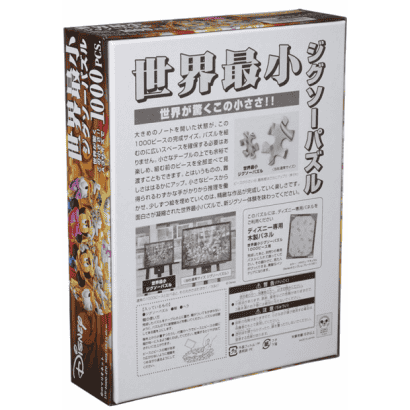 米奇-24-紙質-世界最小.PNG