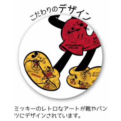 米奇-52-剪影.PNG