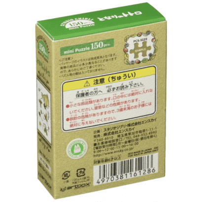 龍貓-2-紙質-摘木莓.PNG