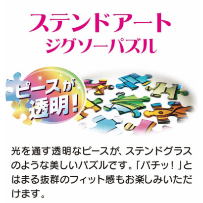 迪士尼公主-17-彩繪玻璃-迪士尼全明星系列-撲克牌.PNG
