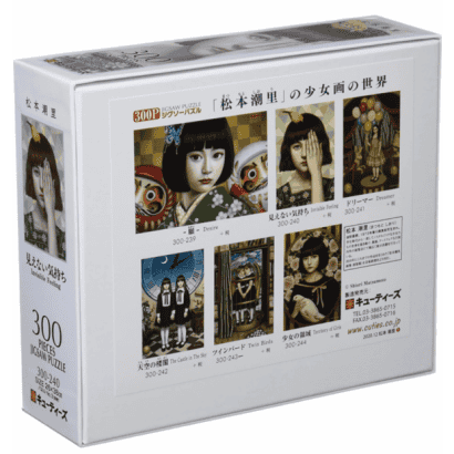 松本潮里-4-看不見的心情.PNG