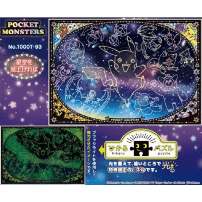 寶可夢-7-夜光-皮卡丘-仰望星空的話.PNG