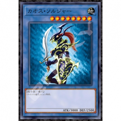 enSKY 遊戲王 怪獸之決鬥 混沌戰士 1000片 (1000T-507)
