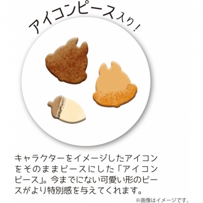 Yanoman 269片 奇奇蒂蒂 剪影 不規則(31-07)奇奇與蒂蒂